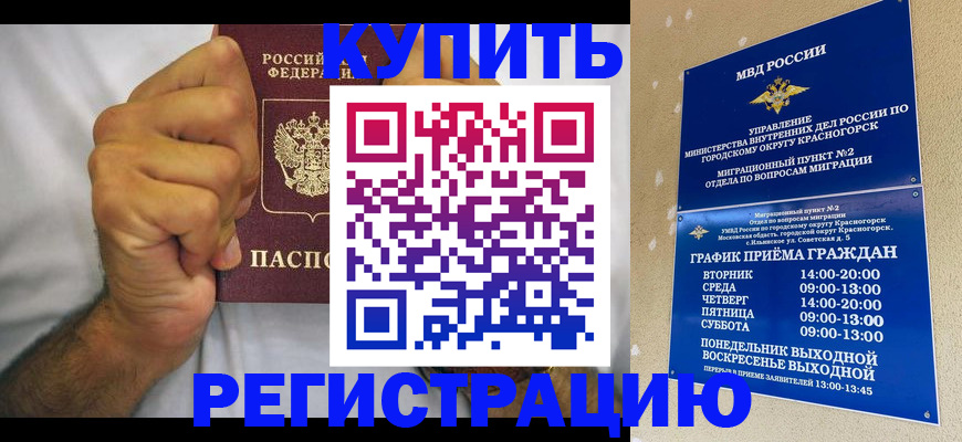 прописка 2025 в Симе