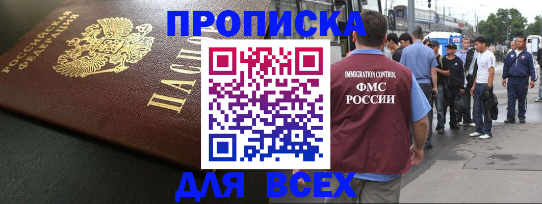 прописка гарантия в Симе